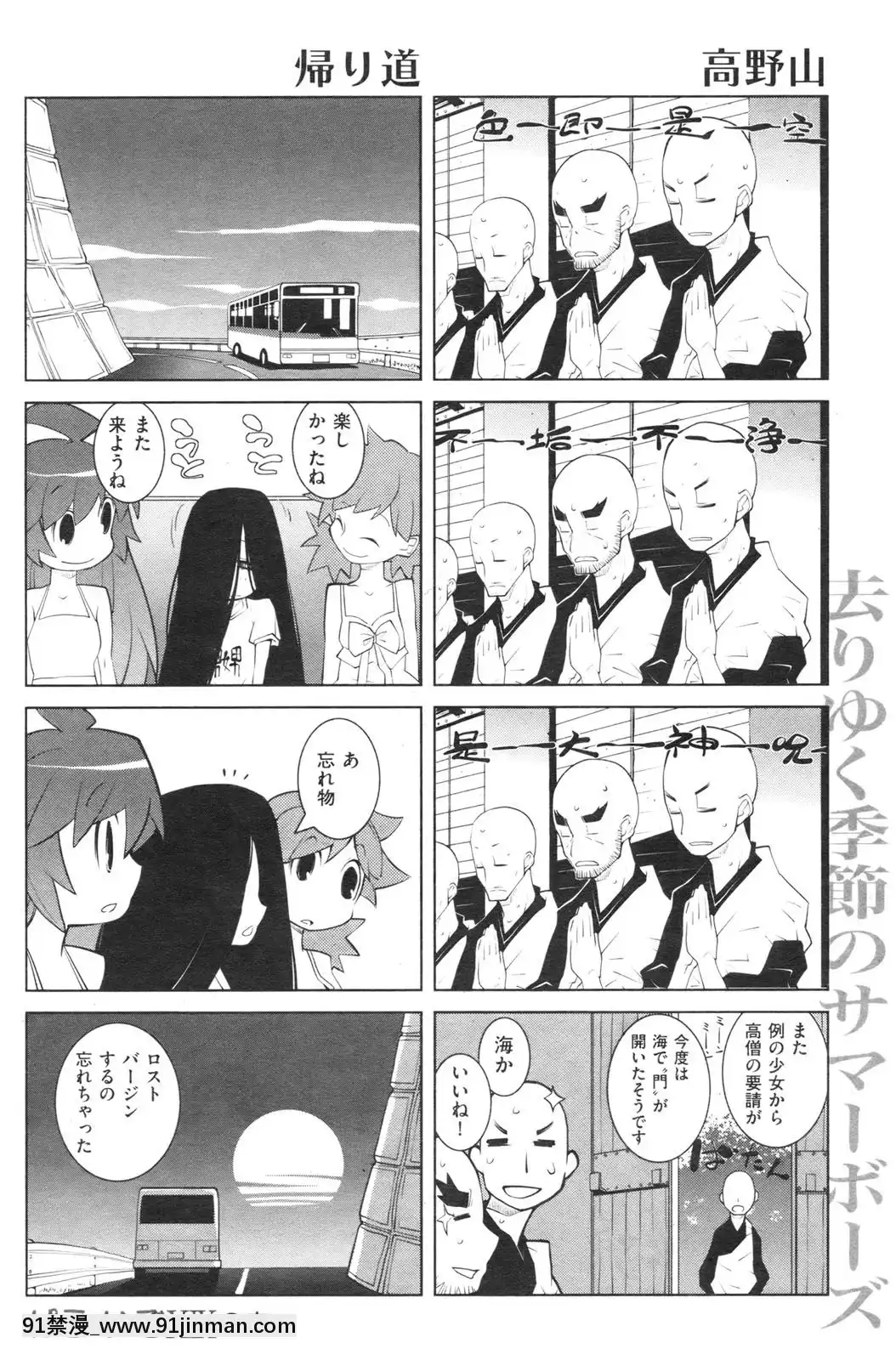 (成年コミック)[雑志]COMIC快楽天2009年10月号[h漫 母女]