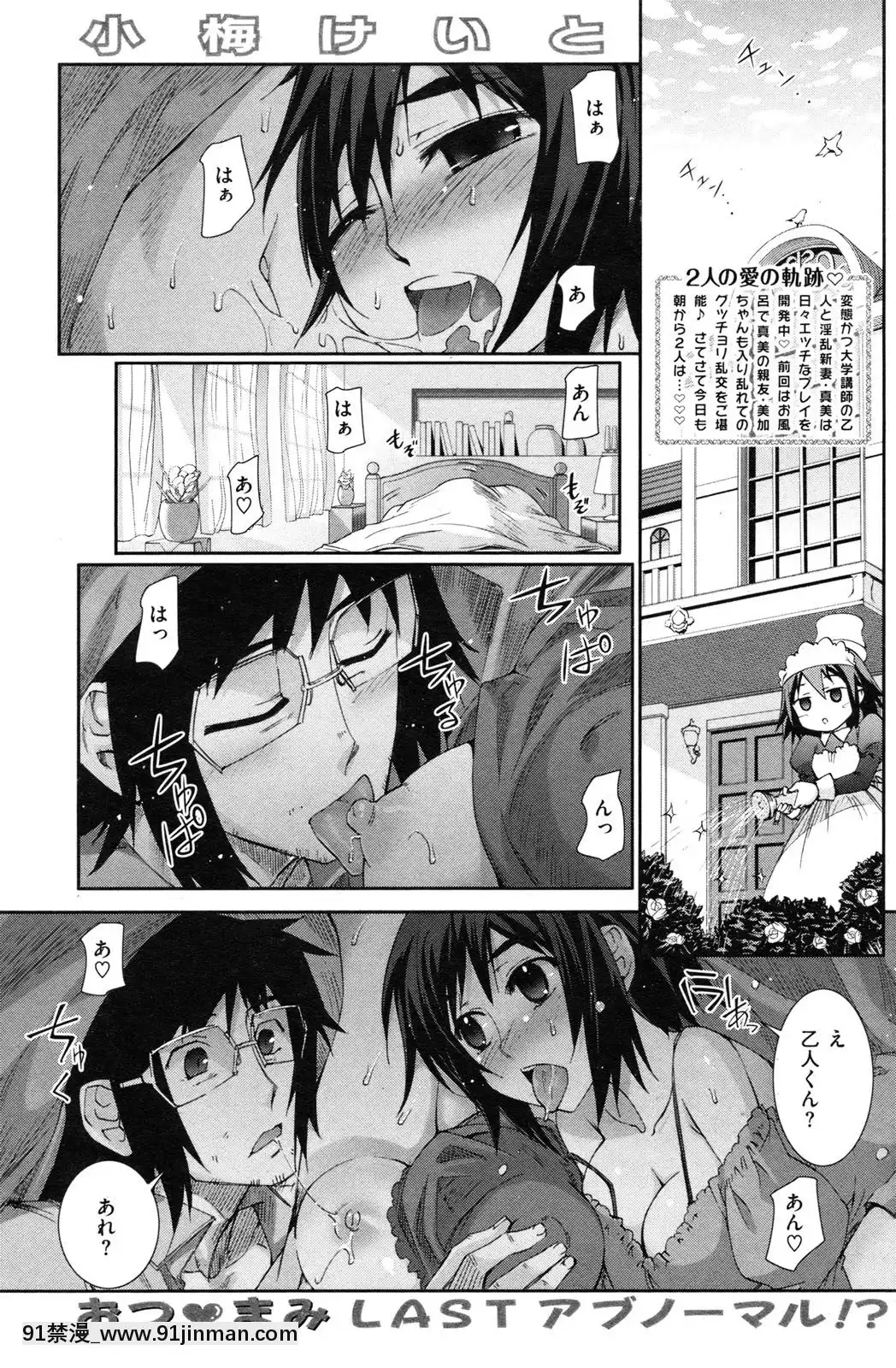 (成年コミック)[雑志]COMIC快楽天2009年10月号[h漫 母女]