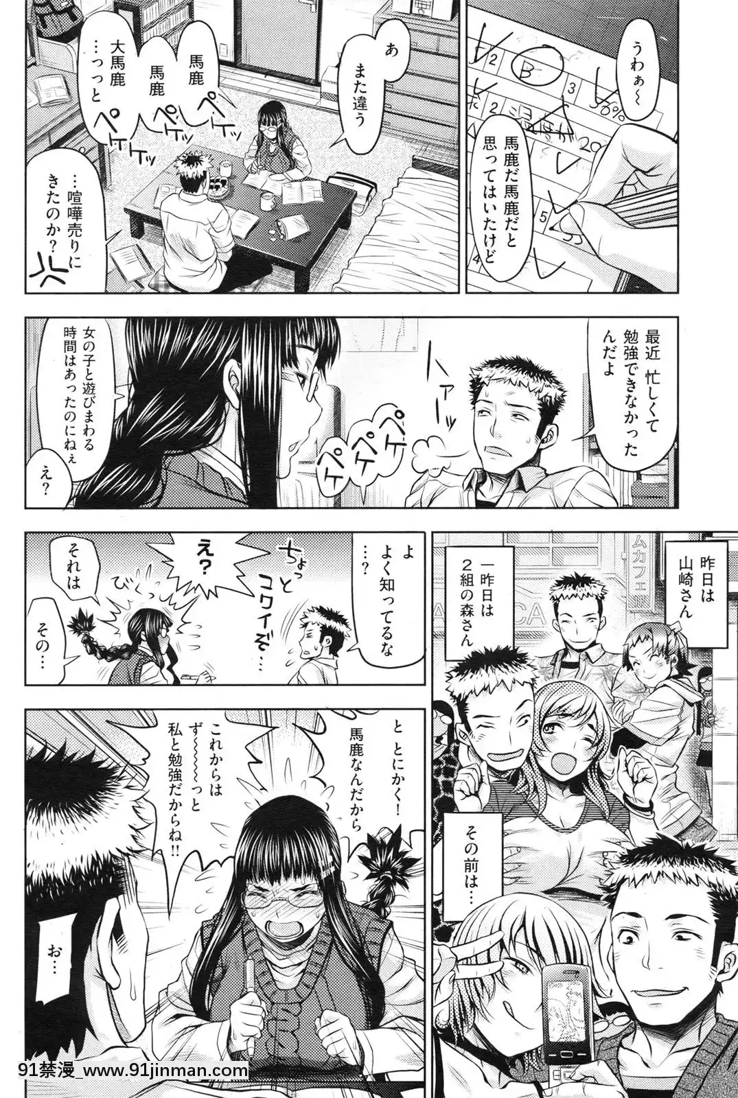 (成年コミック)[雑志]COMIC快楽天2009年10月号[h漫 母女]