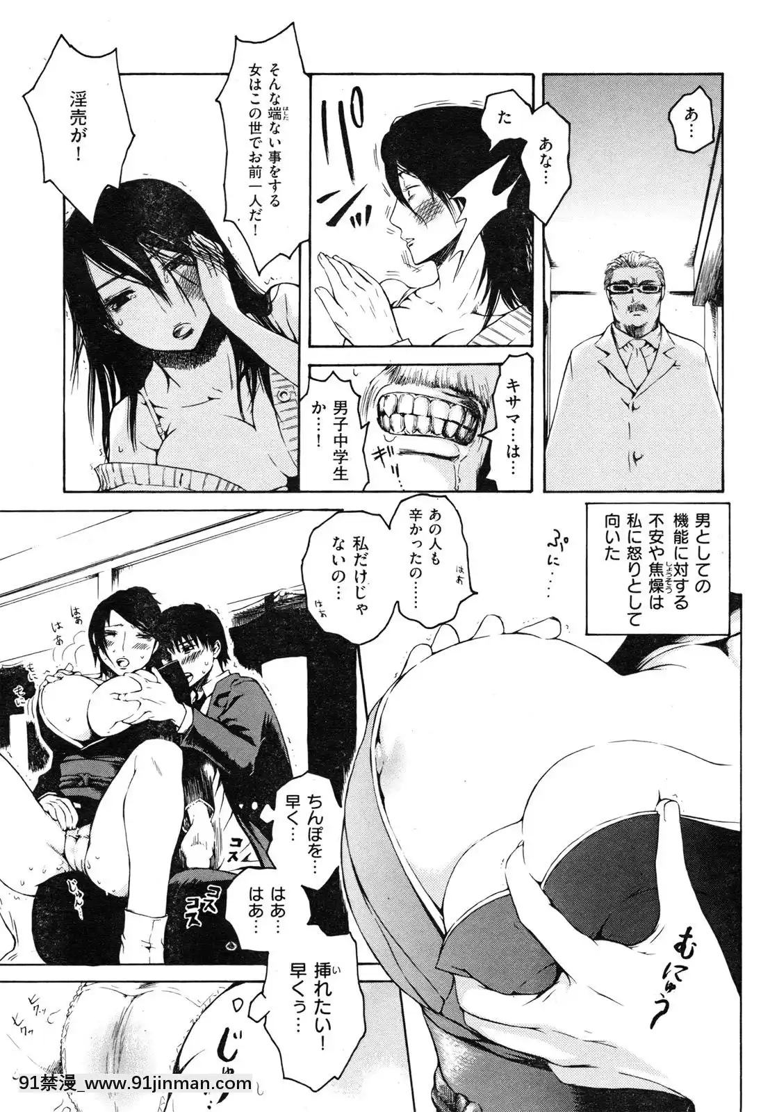 (成年コミック)[雑志]COMIC快楽天2009年10月号[h漫 母女]