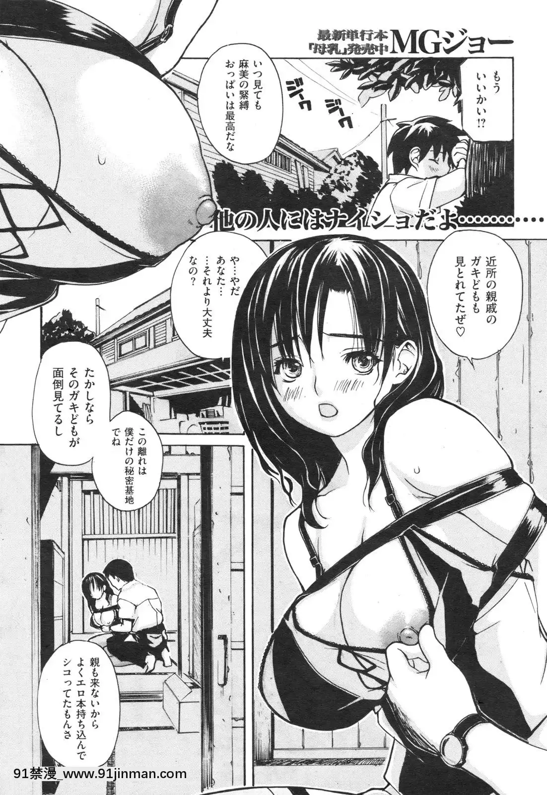 (成年コミック)[雑志]COMIC快楽天2009年10月号[h漫 母女]