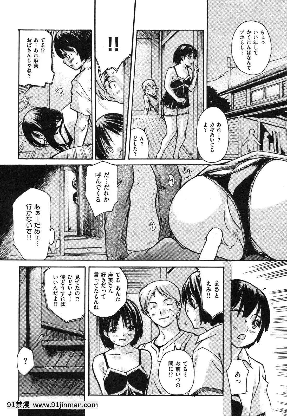 (成年コミック)[雑志]COMIC快楽天2009年10月号[h漫 母女]