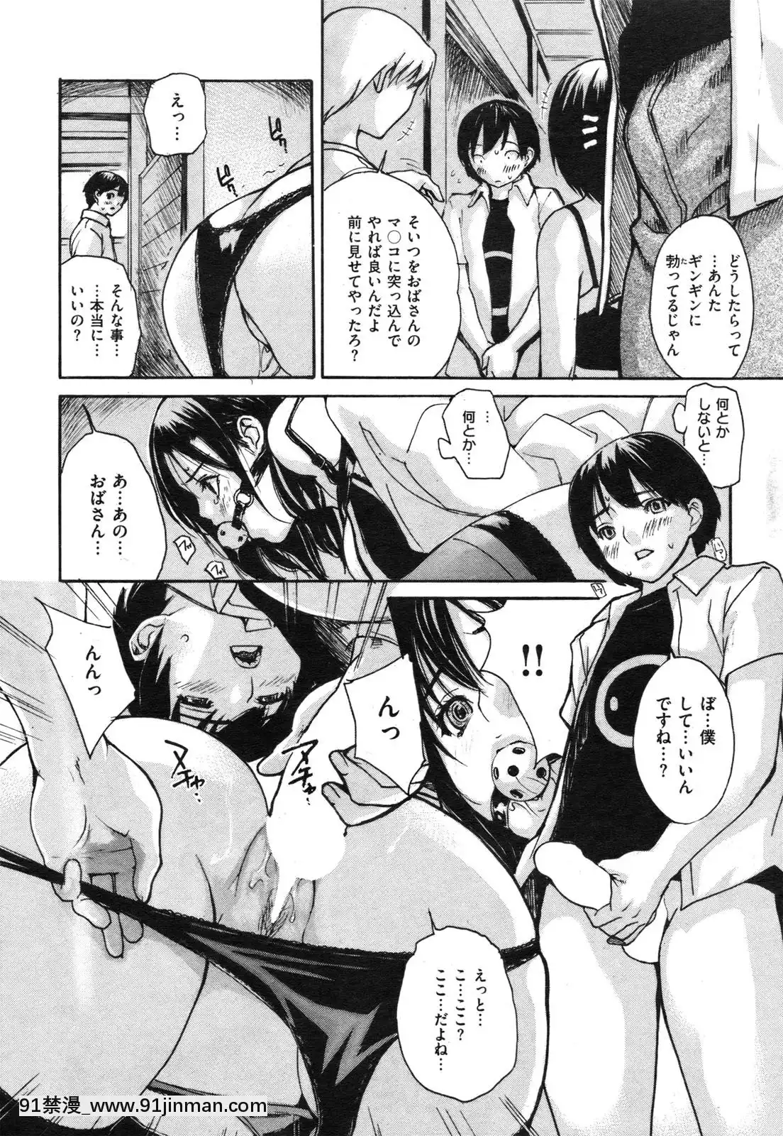 (成年コミック)[雑志]COMIC快楽天2009年10月号[h漫 母女]