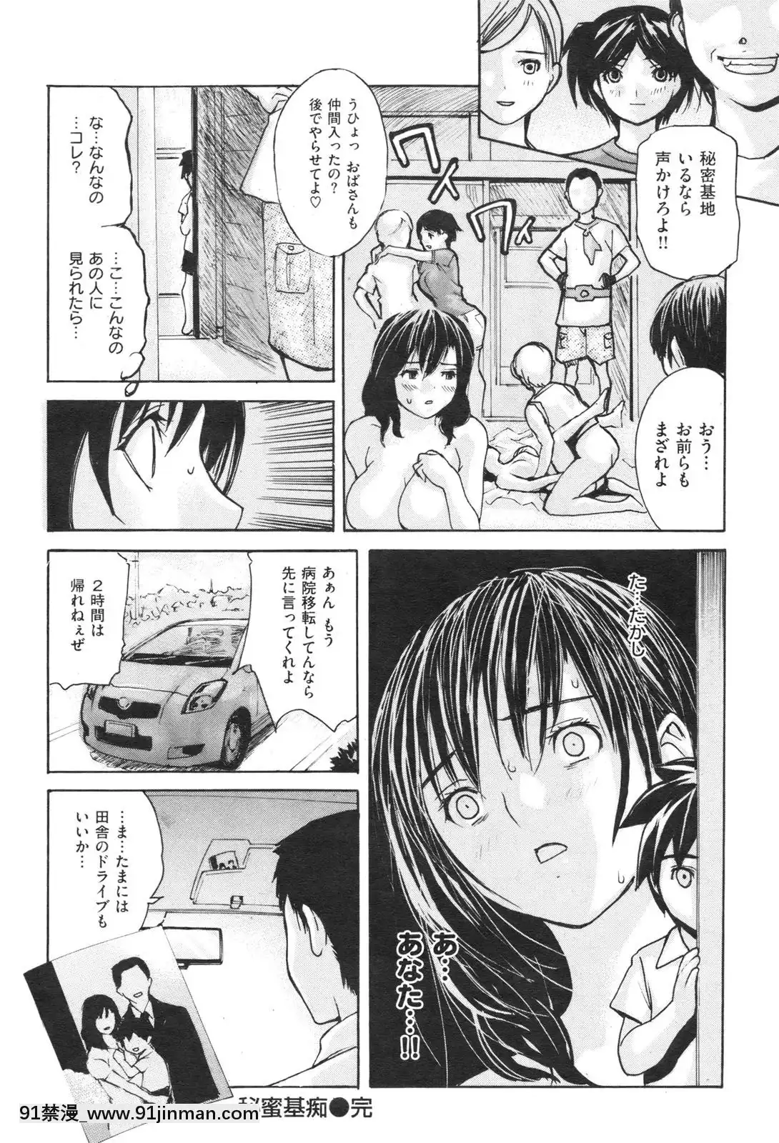 (成年コミック)[雑志]COMIC快楽天2009年10月号[h漫 母女]