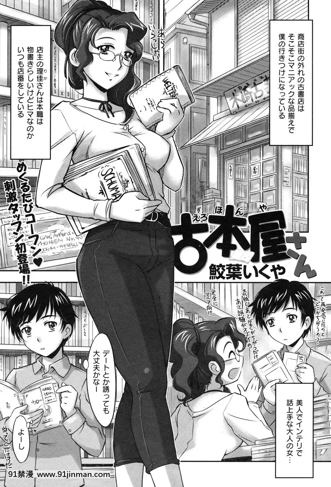 (成年コミック)[雑志]COMIC快楽天2009年10月号[h漫 母女]