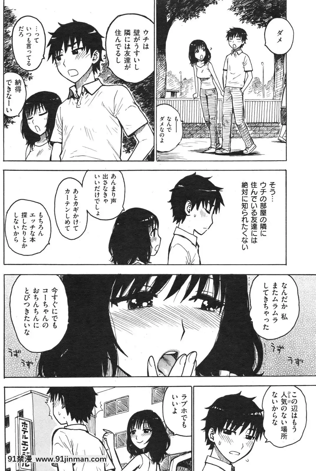 (成年コミック)[雑志]COMIC快楽天2009年10月号[h漫 母女]