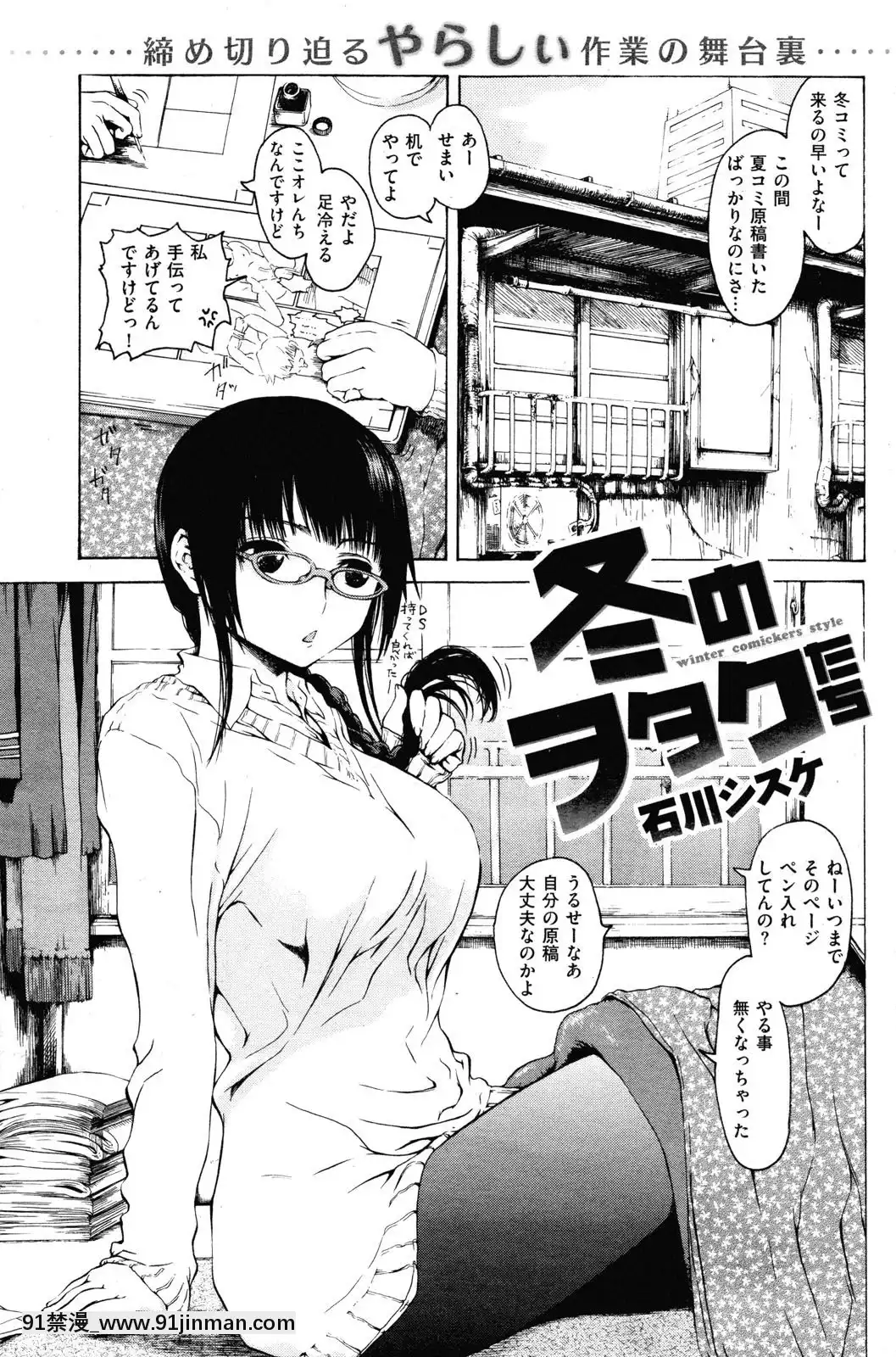 (成年コミック)[雑誌]COMIC快楽天2010年03月號[咒術回戰 h漫]