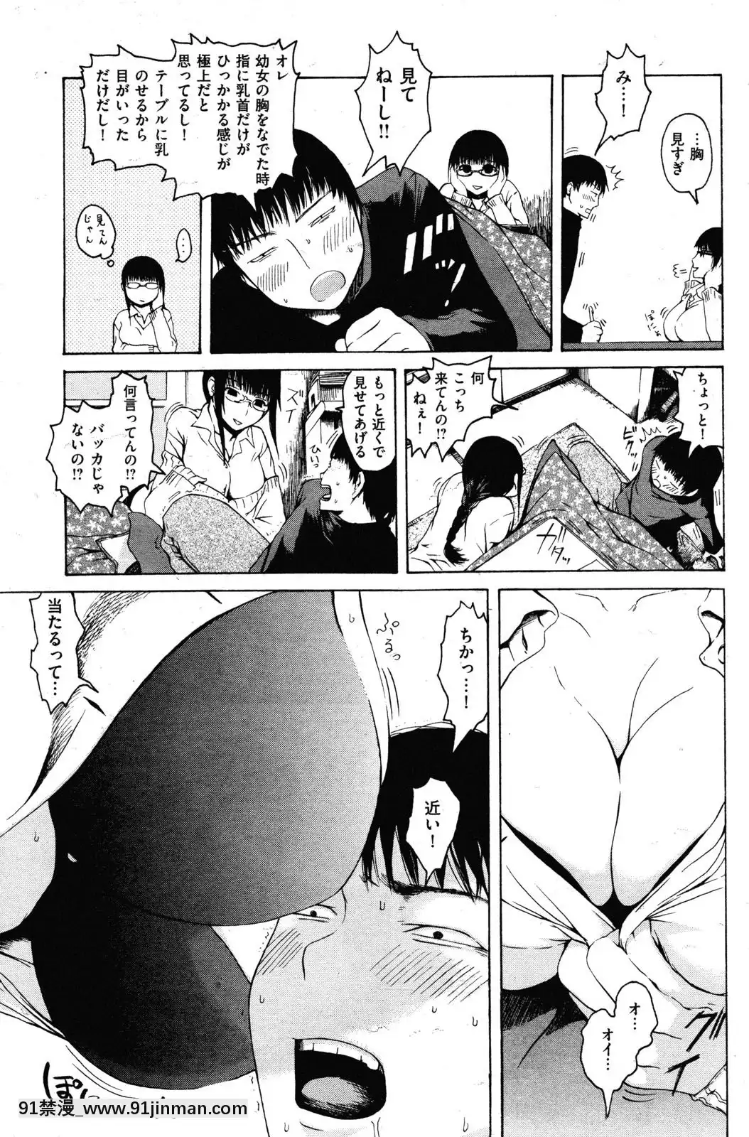 (成年コミック)[雑誌]COMIC快楽天2010年03月號[咒術回戰 h漫]