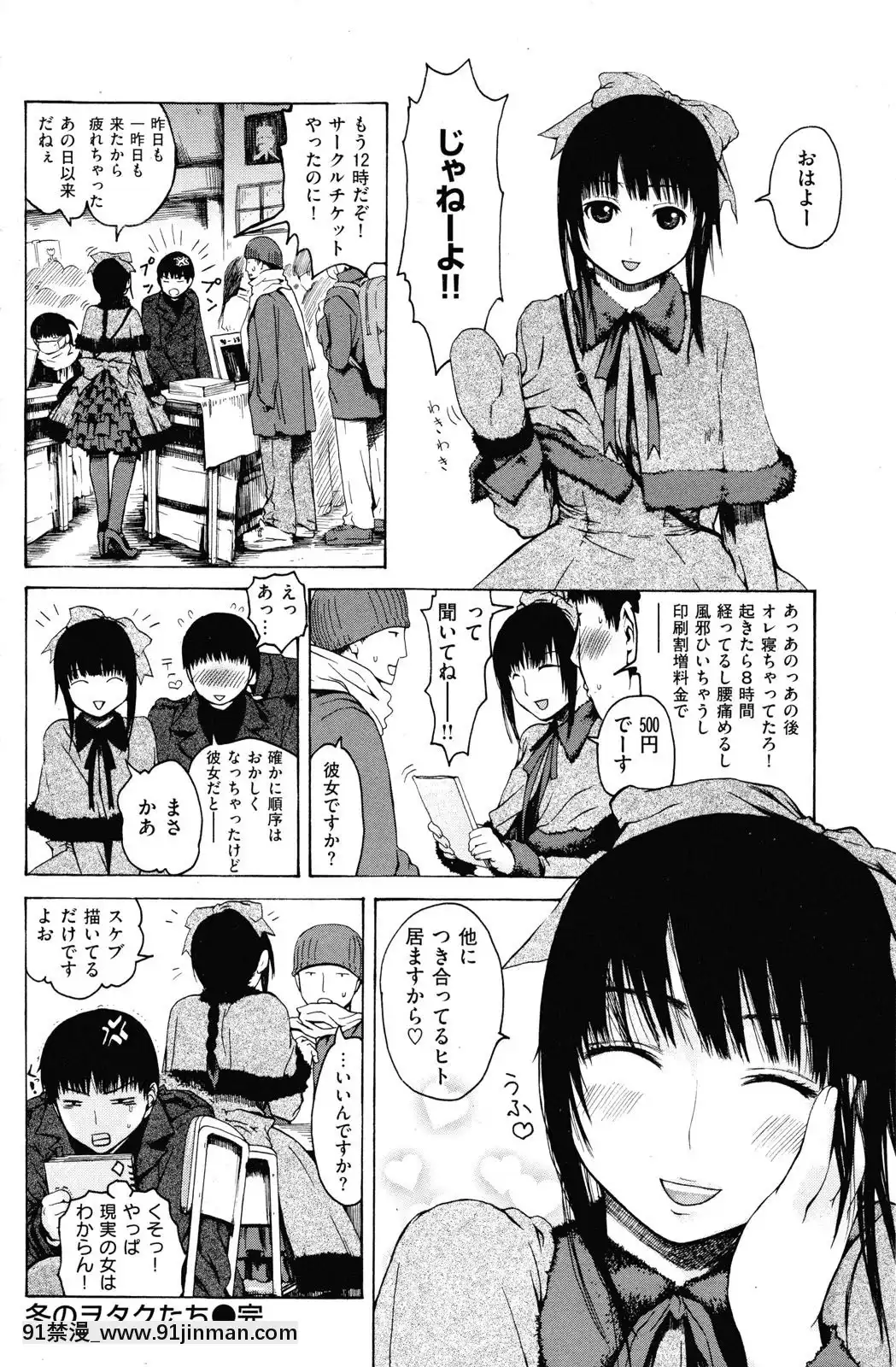 (成年コミック)[雑誌]COMIC快楽天2010年03月號[咒術回戰 h漫]