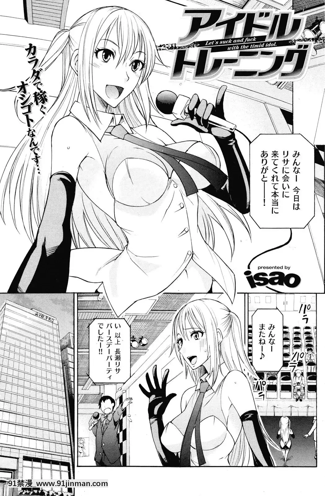 (成年コミック)[雑誌]COMIC快楽天2010年03月號[咒術回戰 h漫]