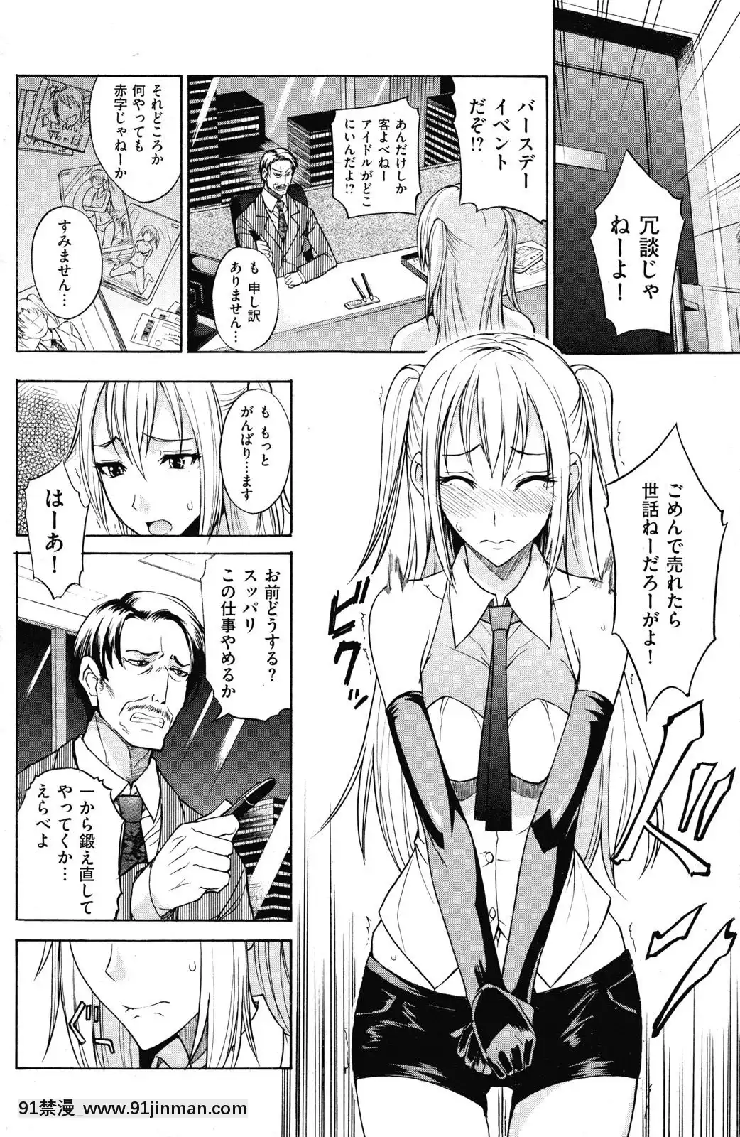 (成年コミック)[雑誌]COMIC快楽天2010年03月號[咒術回戰 h漫]