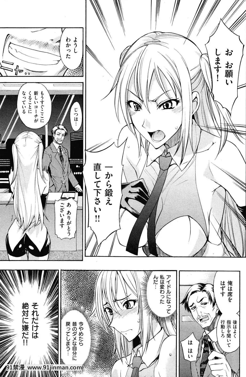 (成年コミック)[雑誌]COMIC快楽天2010年03月號[咒術回戰 h漫]