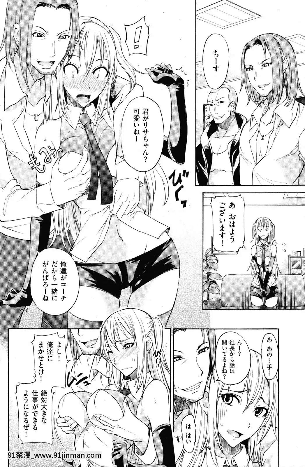 (成年コミック)[雑誌]COMIC快楽天2010年03月號[咒術回戰 h漫]
