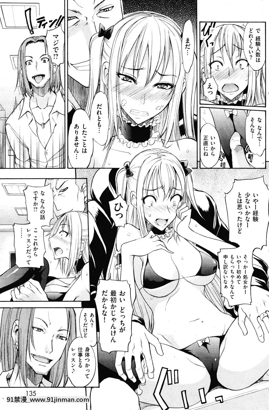 (成年コミック)[雑誌]COMIC快楽天2010年03月號[咒術回戰 h漫]