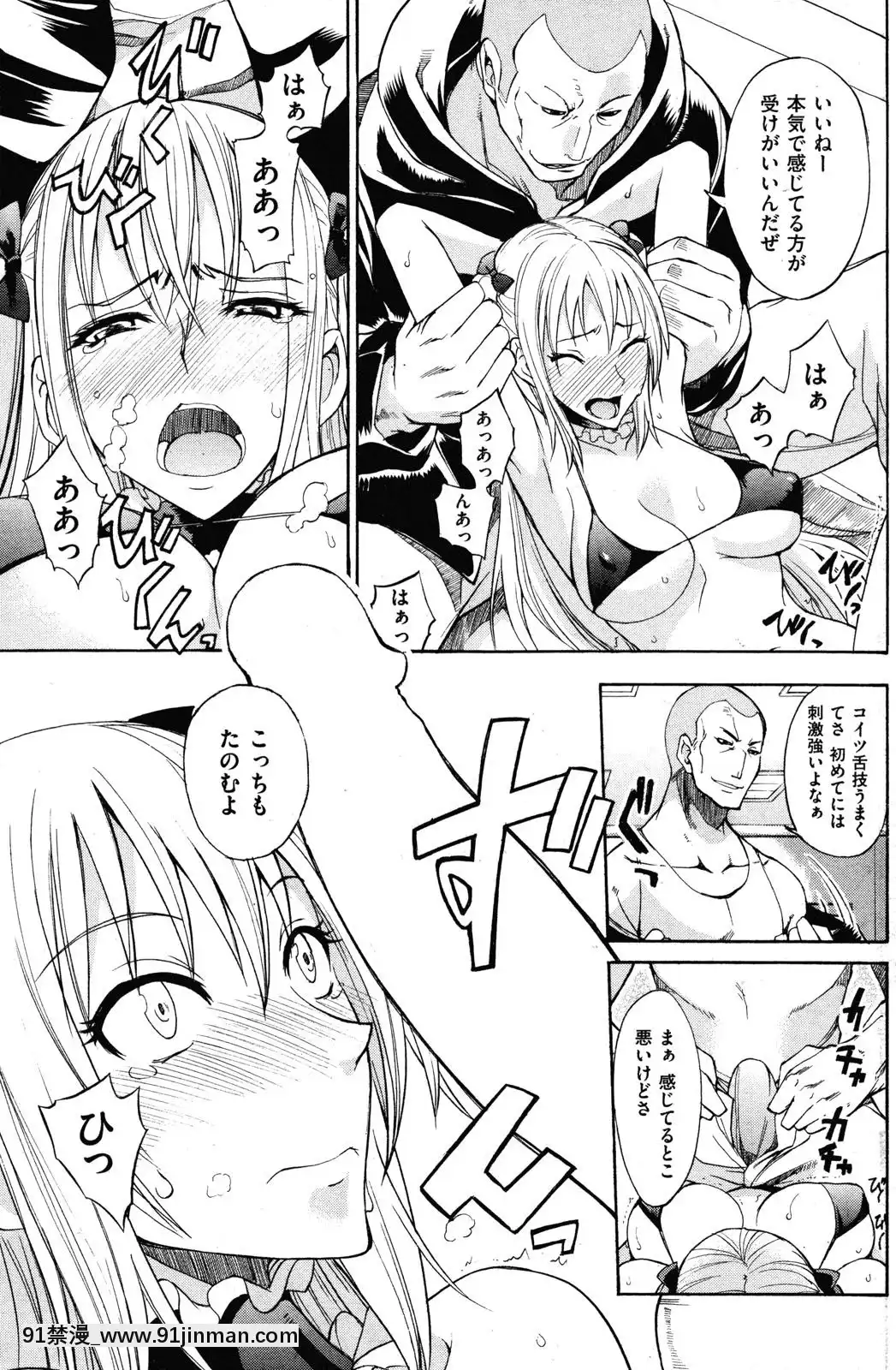 (成年コミック)[雑誌]COMIC快楽天2010年03月號[咒術回戰 h漫]