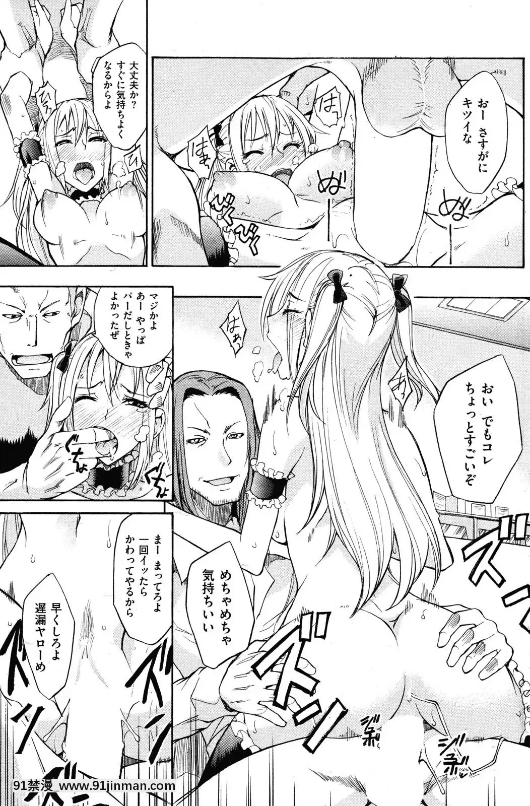 (成年コミック)[雑誌]COMIC快楽天2010年03月號[咒術回戰 h漫]