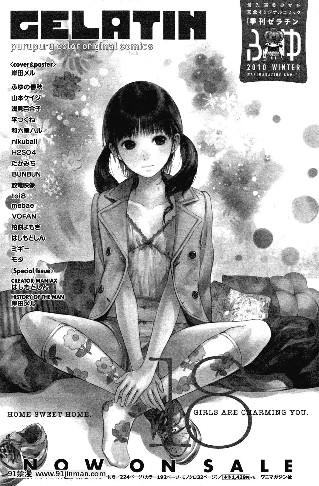 (成年コミック)[雑誌]COMIC快楽天2010年03月號[咒術回戰 h漫]