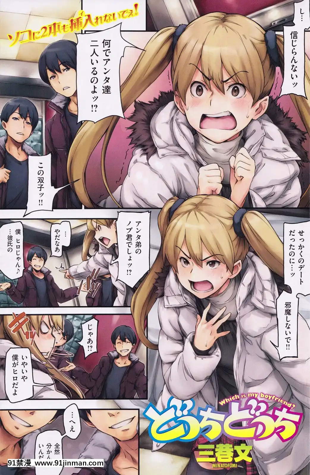 (成年コミック)[雑誌]COMIC快楽天2010年03月號[咒術回戰 h漫]