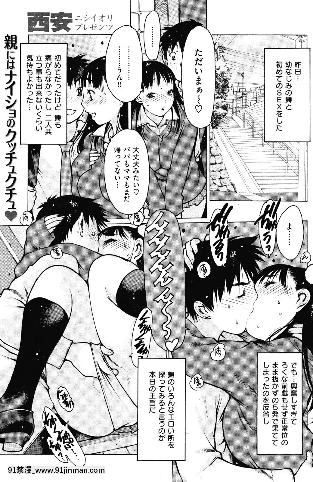 (成年コミック)[雑誌]COMIC快楽天2010年03月號[咒術回戰 h漫]