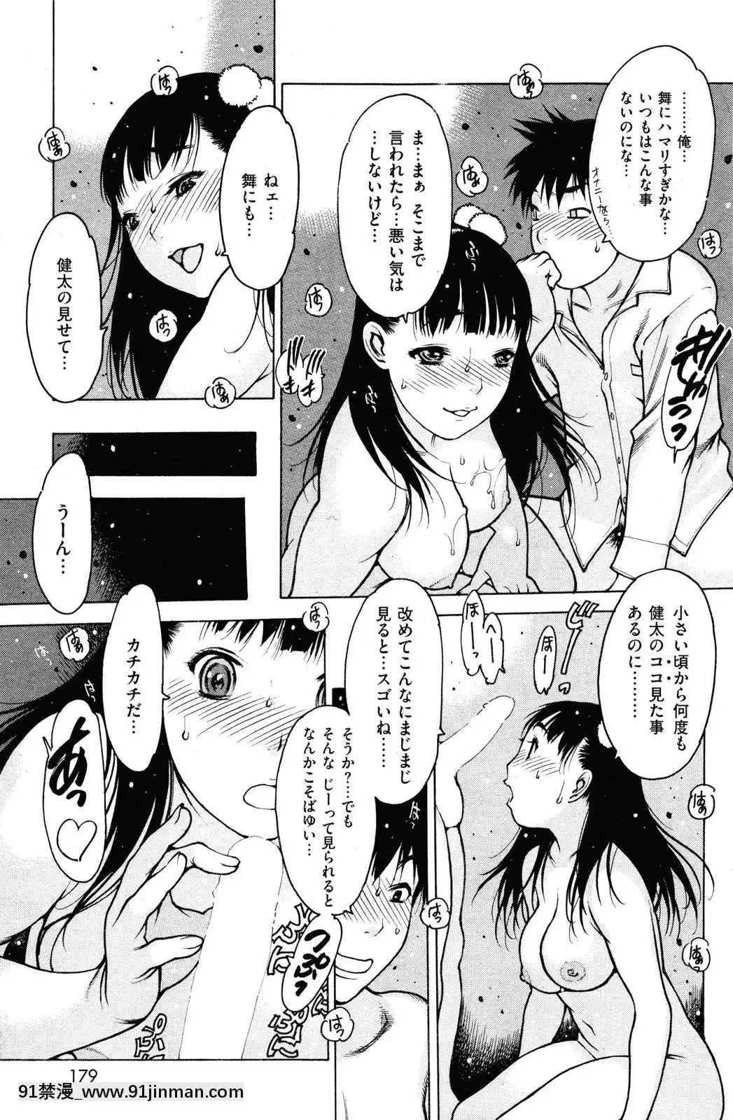 (成年コミック)[雑誌]COMIC快楽天2010年03月號[咒術回戰 h漫]
