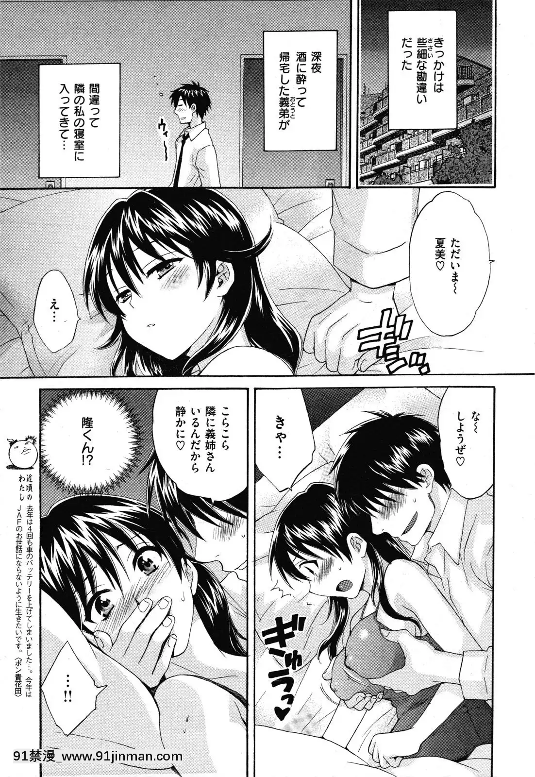 (成年コミック)[雑誌]COMIC快楽天2010年03月號[咒術回戰 h漫]