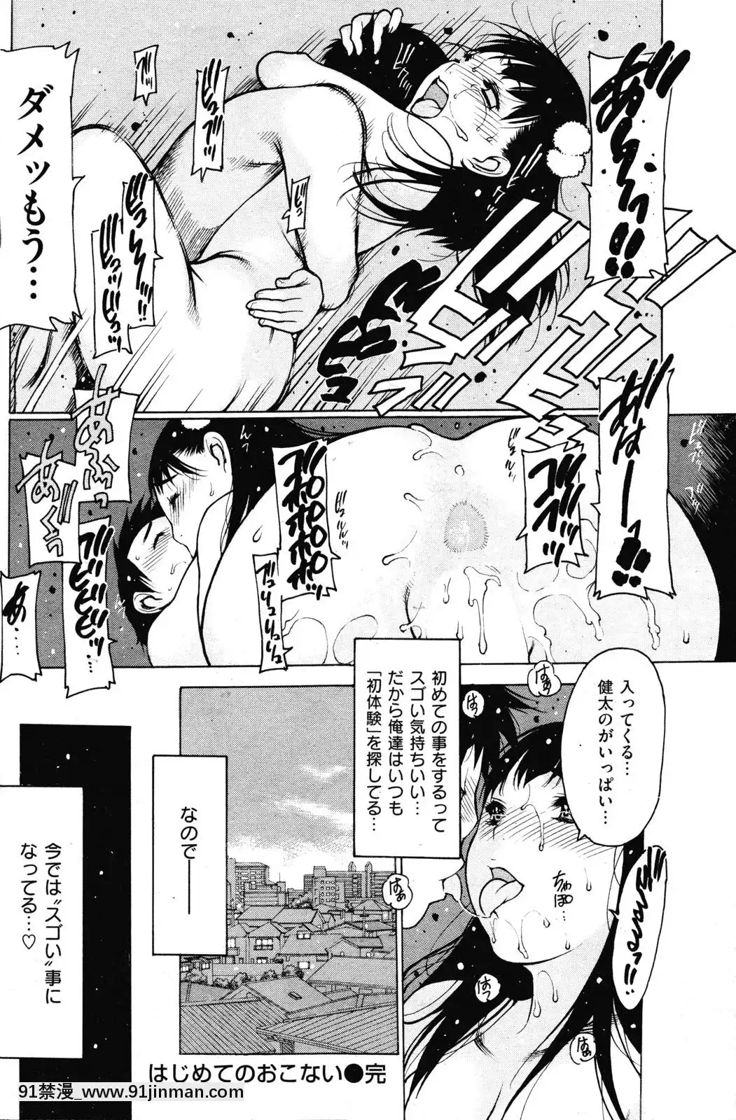 (成年コミック)[雑誌]COMIC快楽天2010年03月號[咒術回戰 h漫]