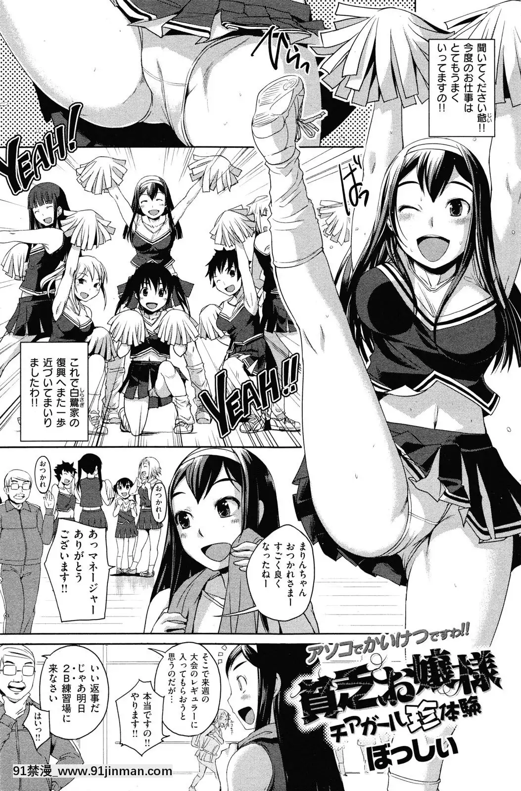 (成年コミック)[雑誌]COMIC快楽天2010年03月號[咒術回戰 h漫]