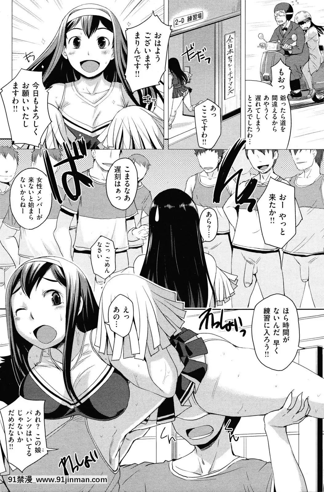 (成年コミック)[雑誌]COMIC快楽天2010年03月號[咒術回戰 h漫]