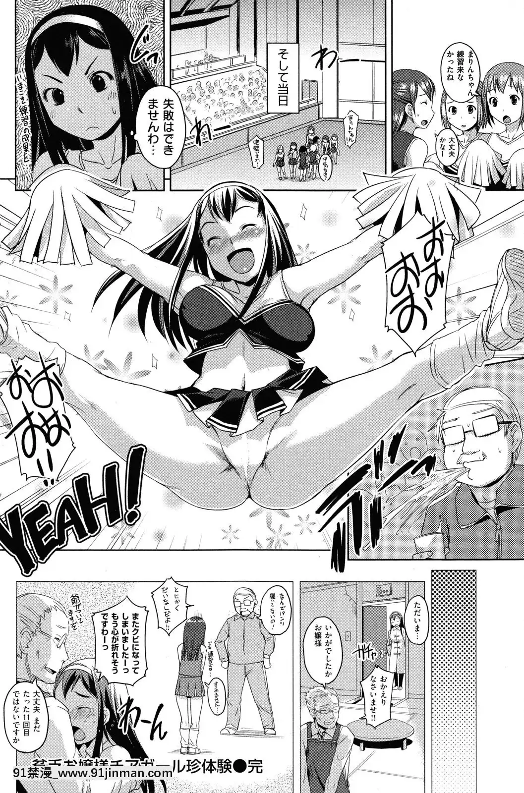 (成年コミック)[雑誌]COMIC快楽天2010年03月號[咒術回戰 h漫]