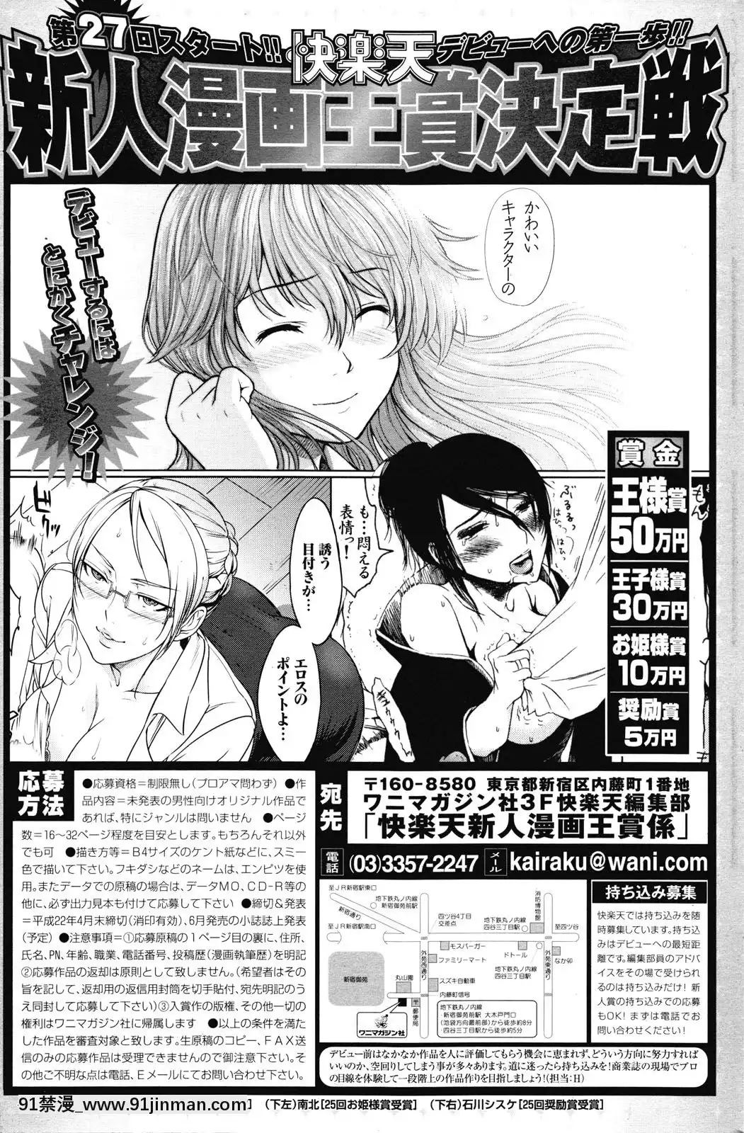 (成年コミック)[雑誌]COMIC快楽天2010年03月號[咒術回戰 h漫]