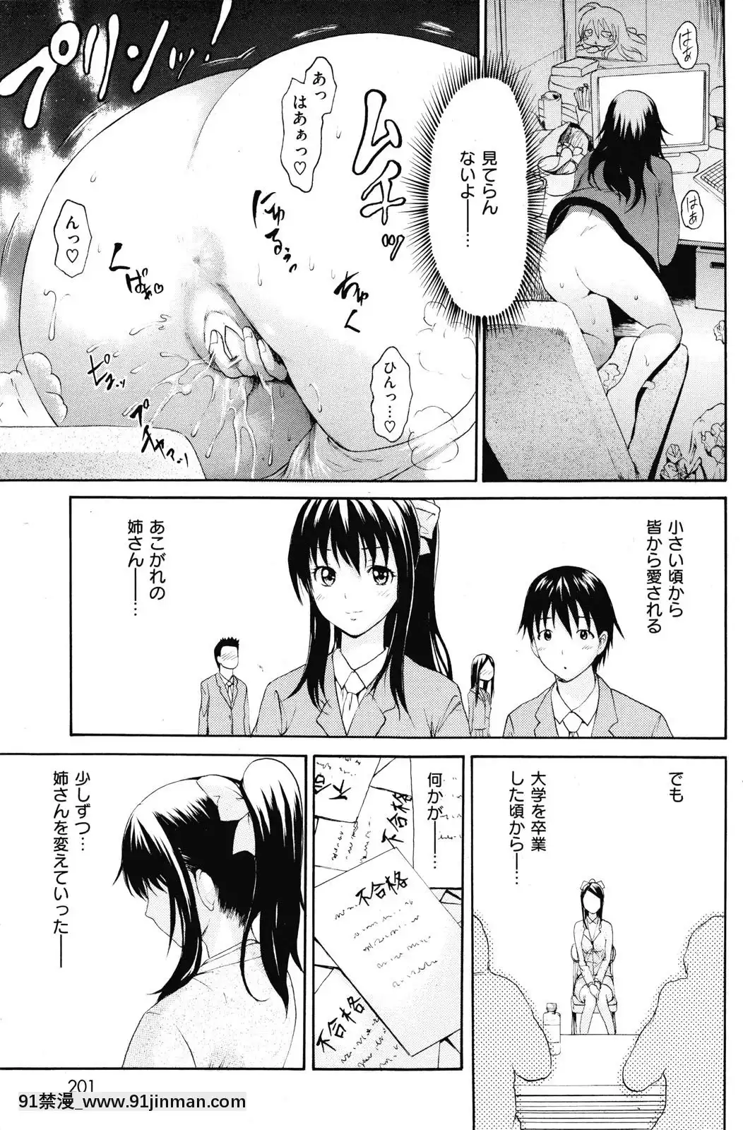 (成年コミック)[雑誌]COMIC快楽天2010年03月號[咒術回戰 h漫]