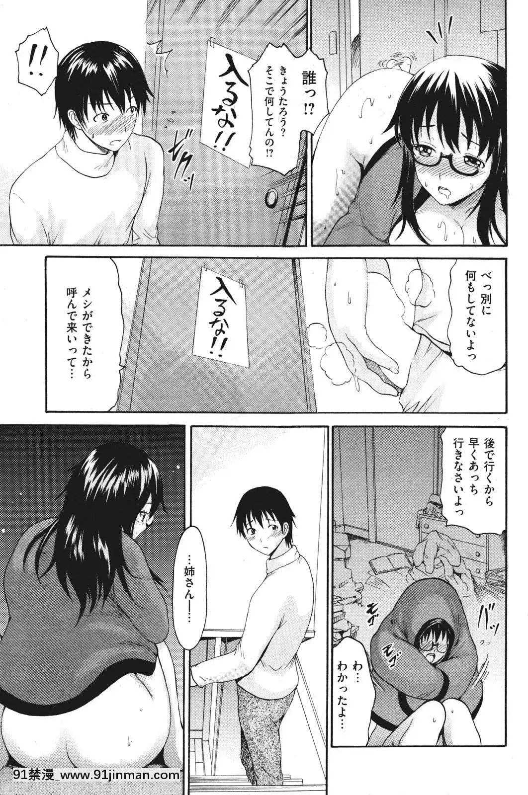 (成年コミック)[雑誌]COMIC快楽天2010年03月號[咒術回戰 h漫]