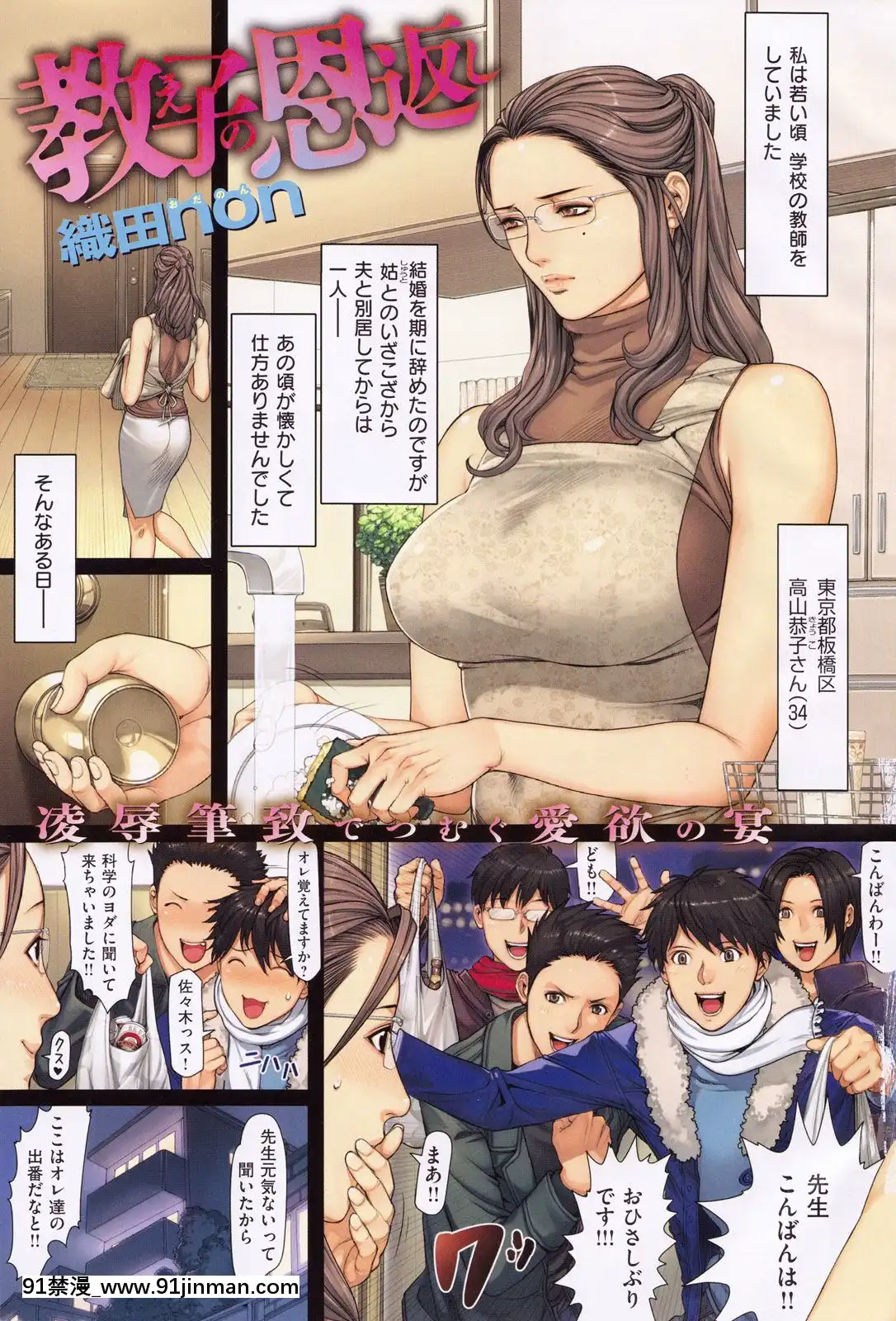 (成年コミック)[雑誌]COMIC快楽天2010年03月號[咒術回戰 h漫]