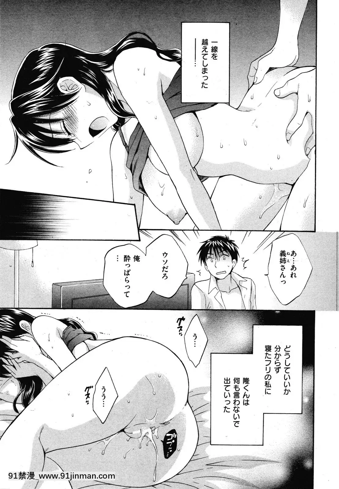 (成年コミック)[雑誌]COMIC快楽天2010年03月號[咒術回戰 h漫]