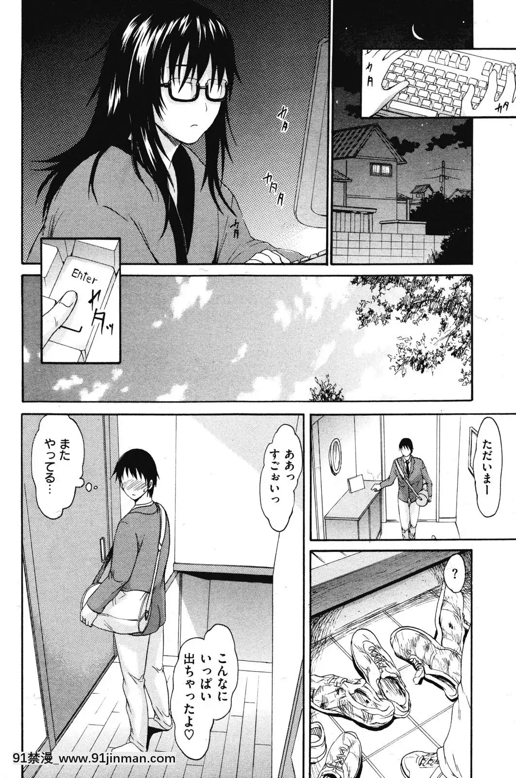 (成年コミック)[雑誌]COMIC快楽天2010年03月號[咒術回戰 h漫]