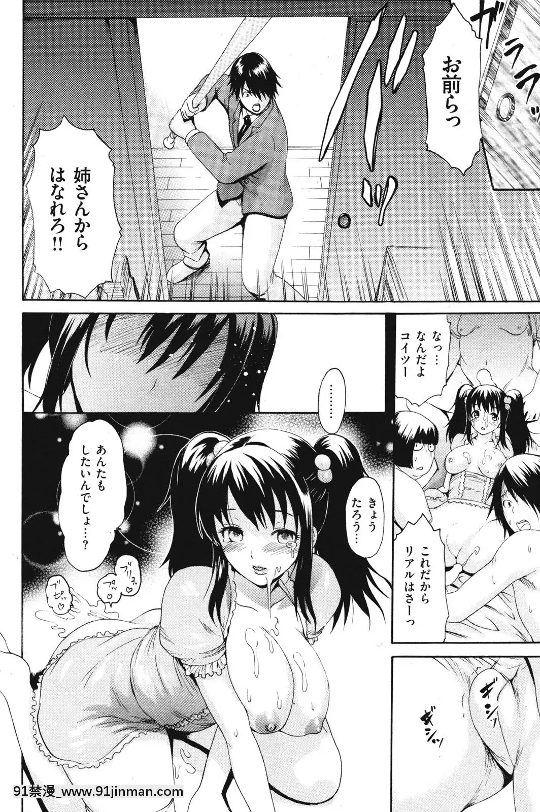 (成年コミック)[雑誌]COMIC快楽天2010年03月號[咒術回戰 h漫]