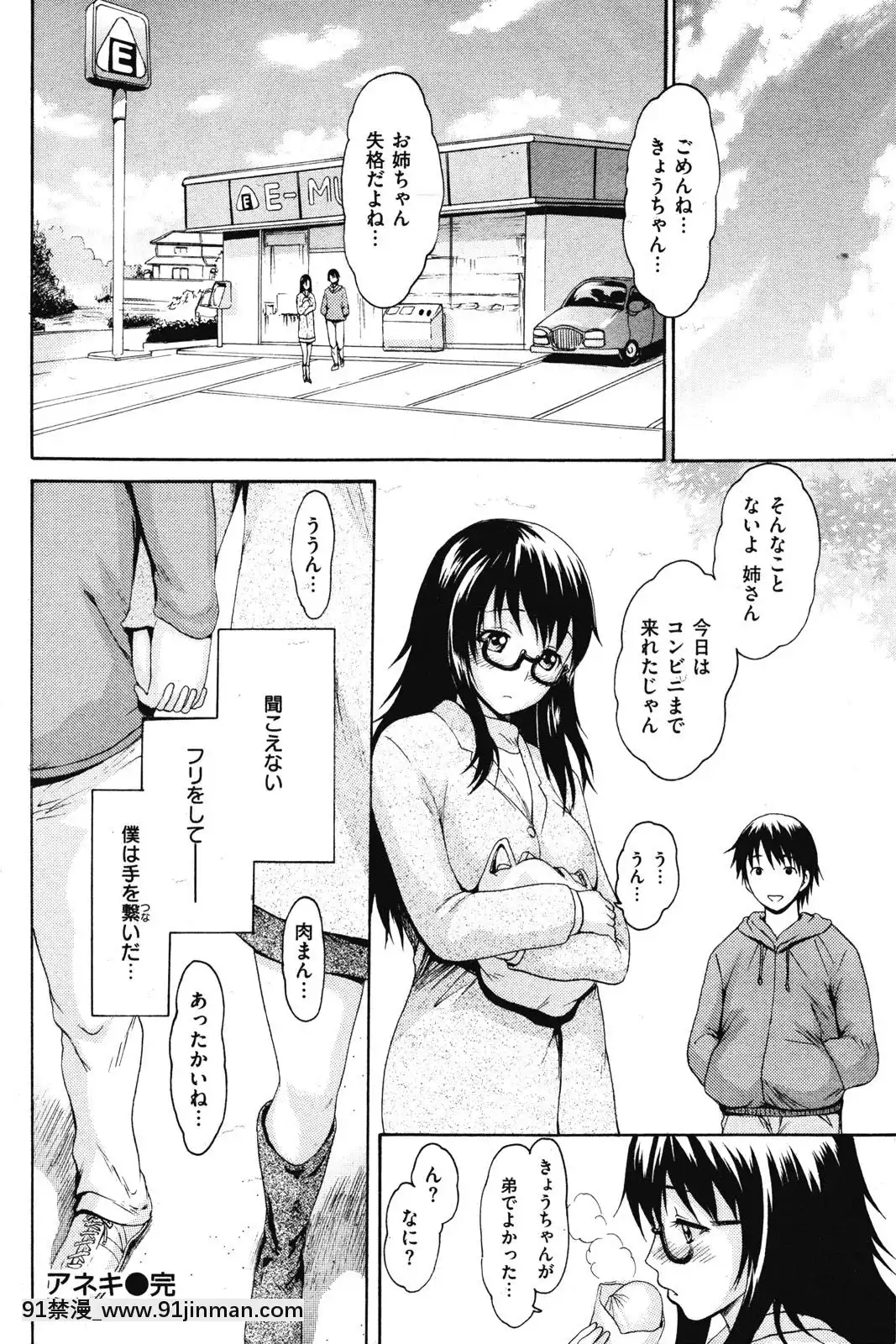(成年コミック)[雑誌]COMIC快楽天2010年03月號[咒術回戰 h漫]