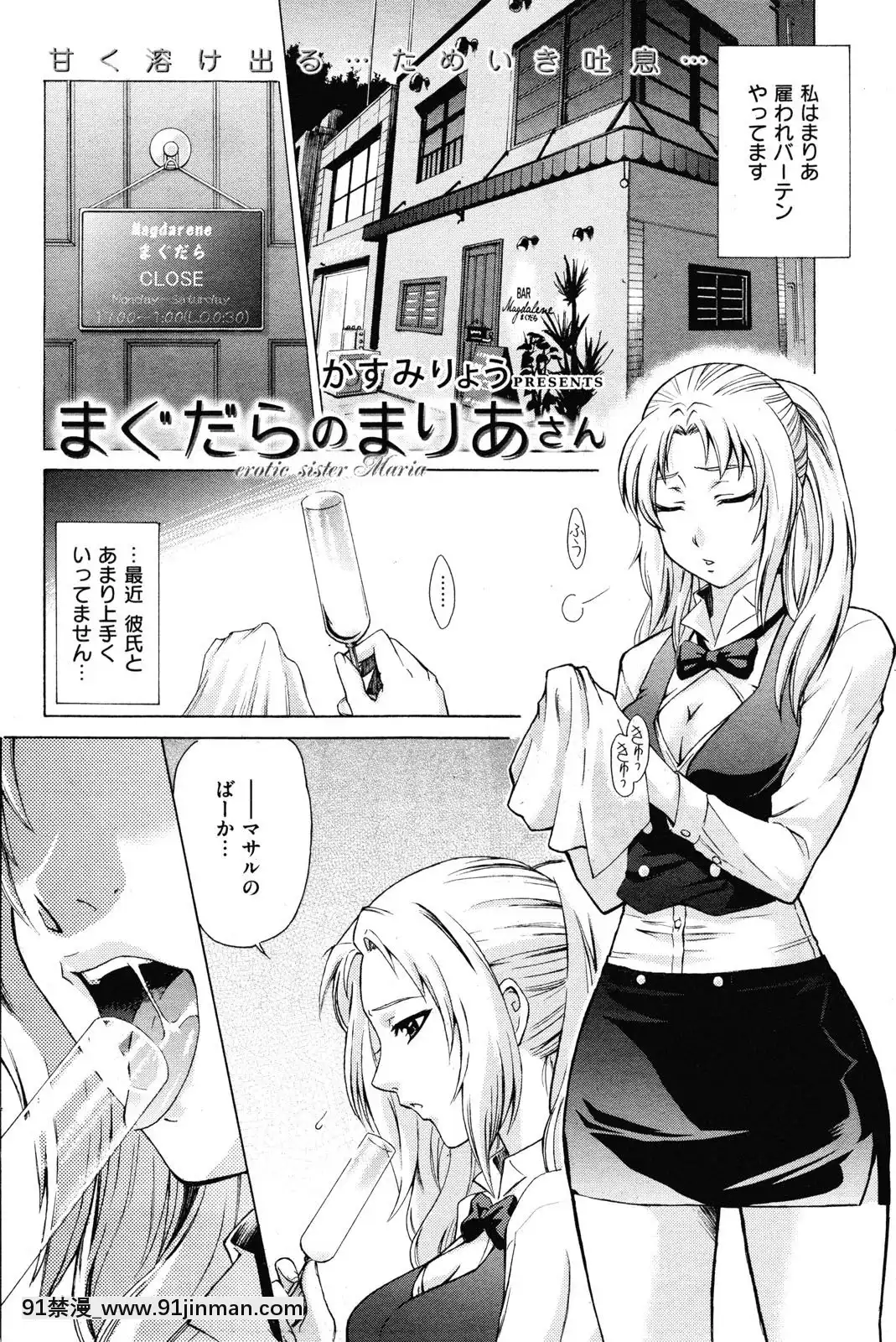 (成年コミック)[雑誌]COMIC快楽天2010年03月號[咒術回戰 h漫]