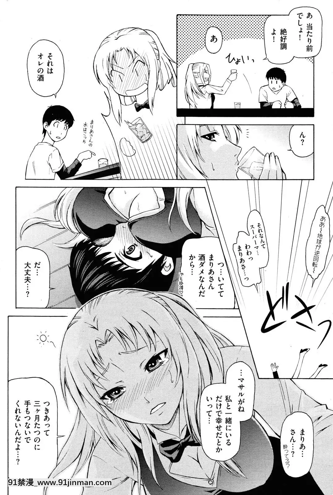 (成年コミック)[雑誌]COMIC快楽天2010年03月號[咒術回戰 h漫]