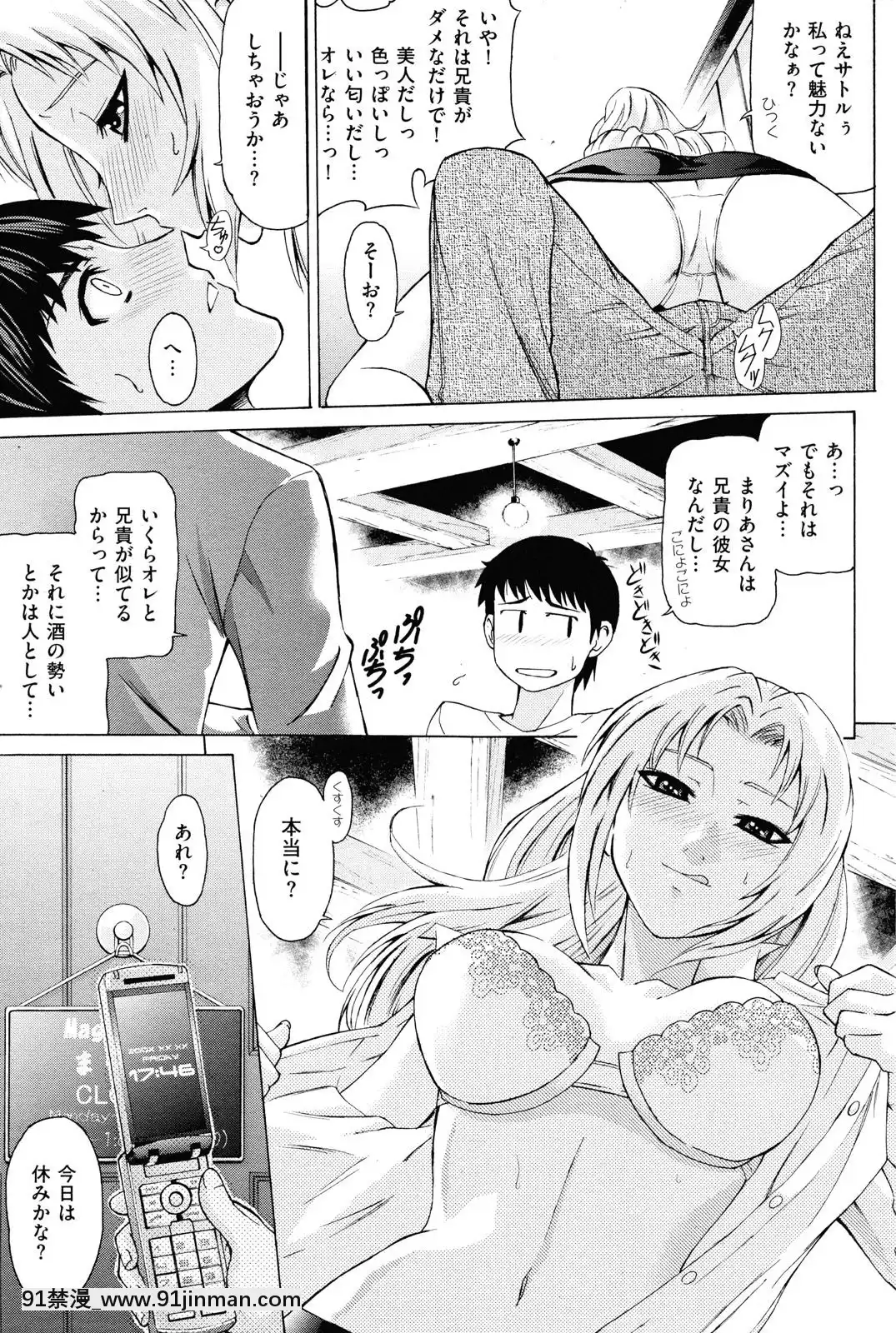 (成年コミック)[雑誌]COMIC快楽天2010年03月號[咒術回戰 h漫]