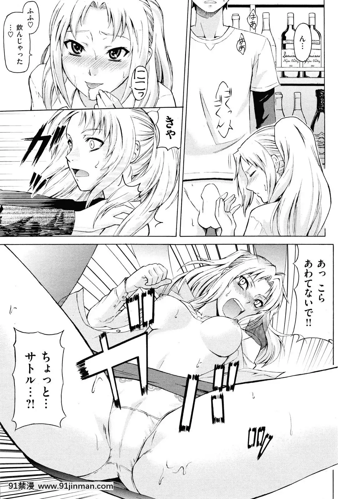 (成年コミック)[雑誌]COMIC快楽天2010年03月號[咒術回戰 h漫]