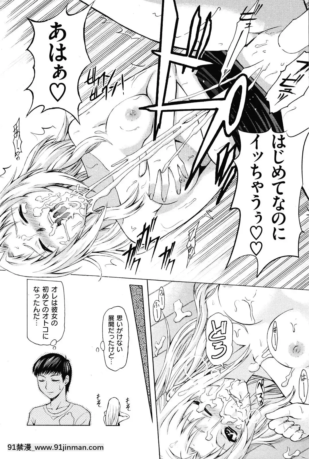 (成年コミック)[雑誌]COMIC快楽天2010年03月號[咒術回戰 h漫]