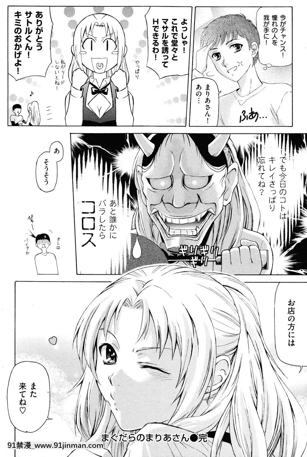 (成年コミック)[雑誌]COMIC快楽天2010年03月號[咒術回戰 h漫]