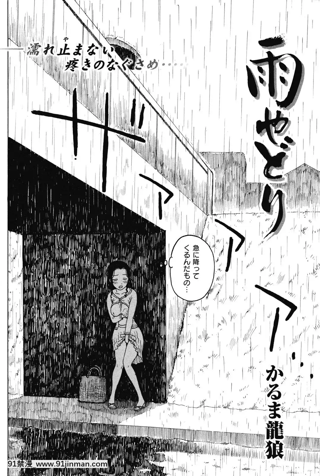 (成年コミック)[雑誌]COMIC快楽天2010年03月號[咒術回戰 h漫]