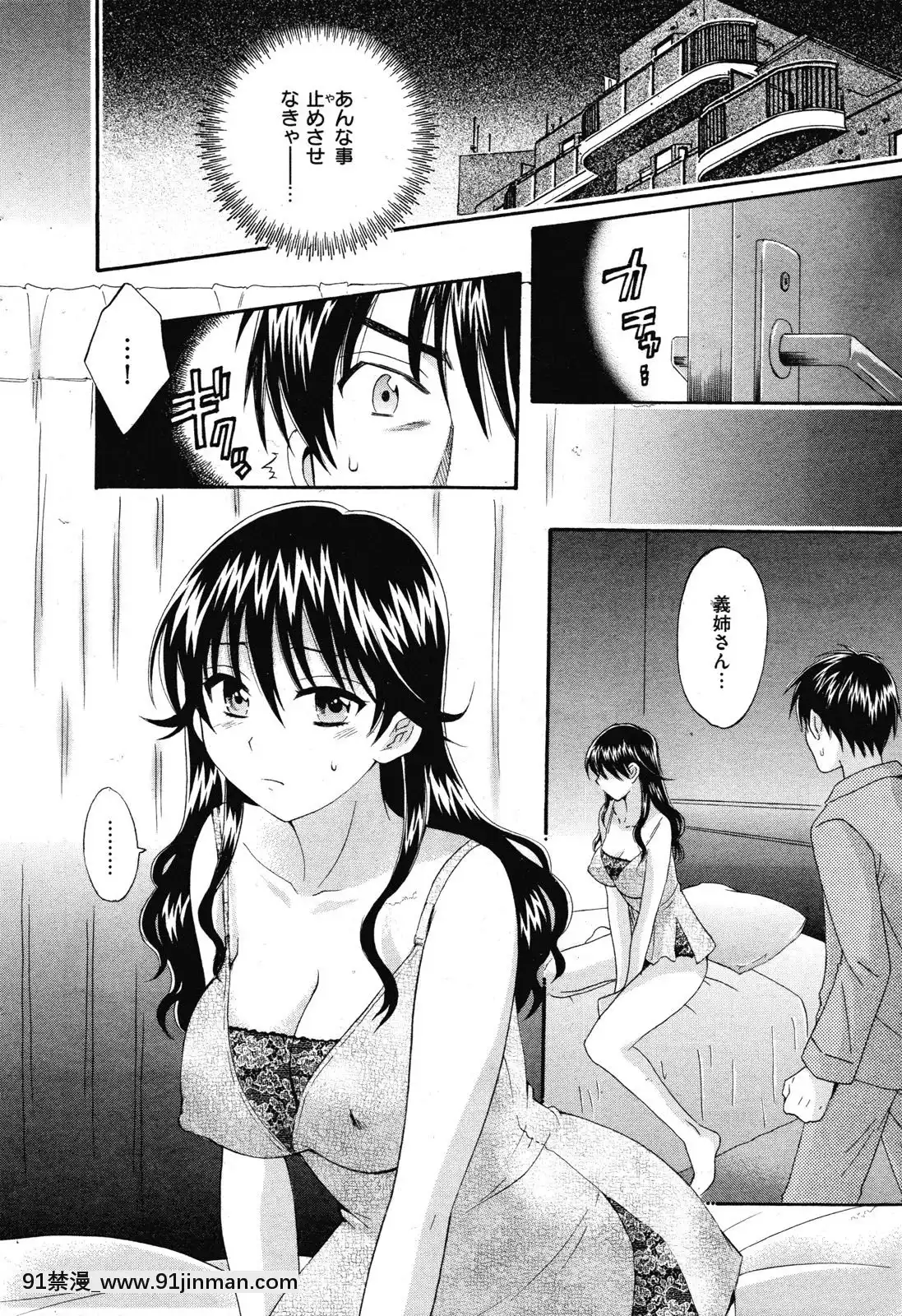 (成年コミック)[雑誌]COMIC快楽天2010年03月號[咒術回戰 h漫]