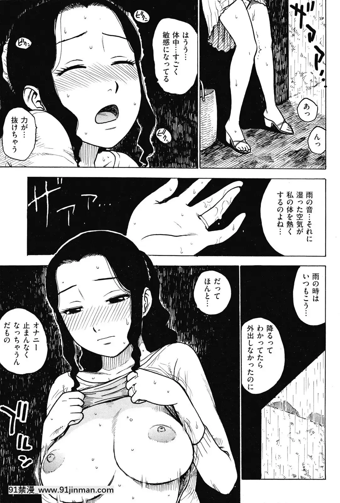 (成年コミック)[雑誌]COMIC快楽天2010年03月號[咒術回戰 h漫]