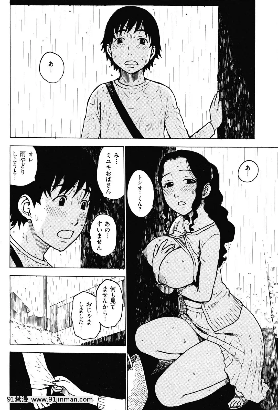 (成年コミック)[雑誌]COMIC快楽天2010年03月號[咒術回戰 h漫]