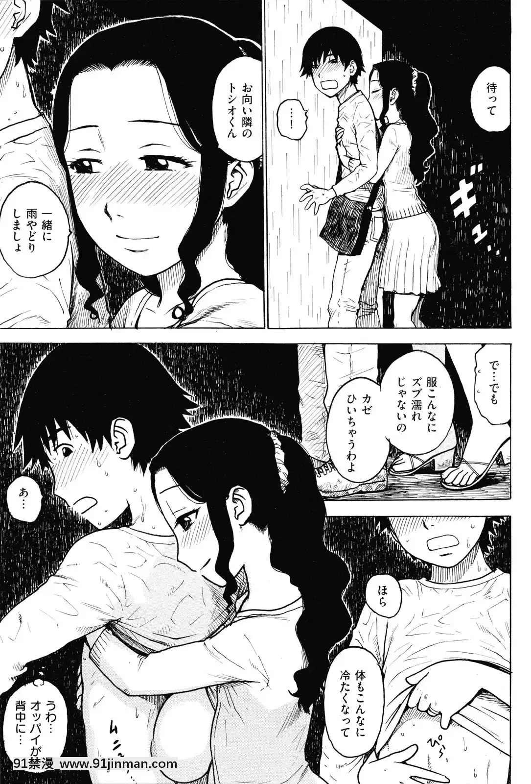 (成年コミック)[雑誌]COMIC快楽天2010年03月號[咒術回戰 h漫]