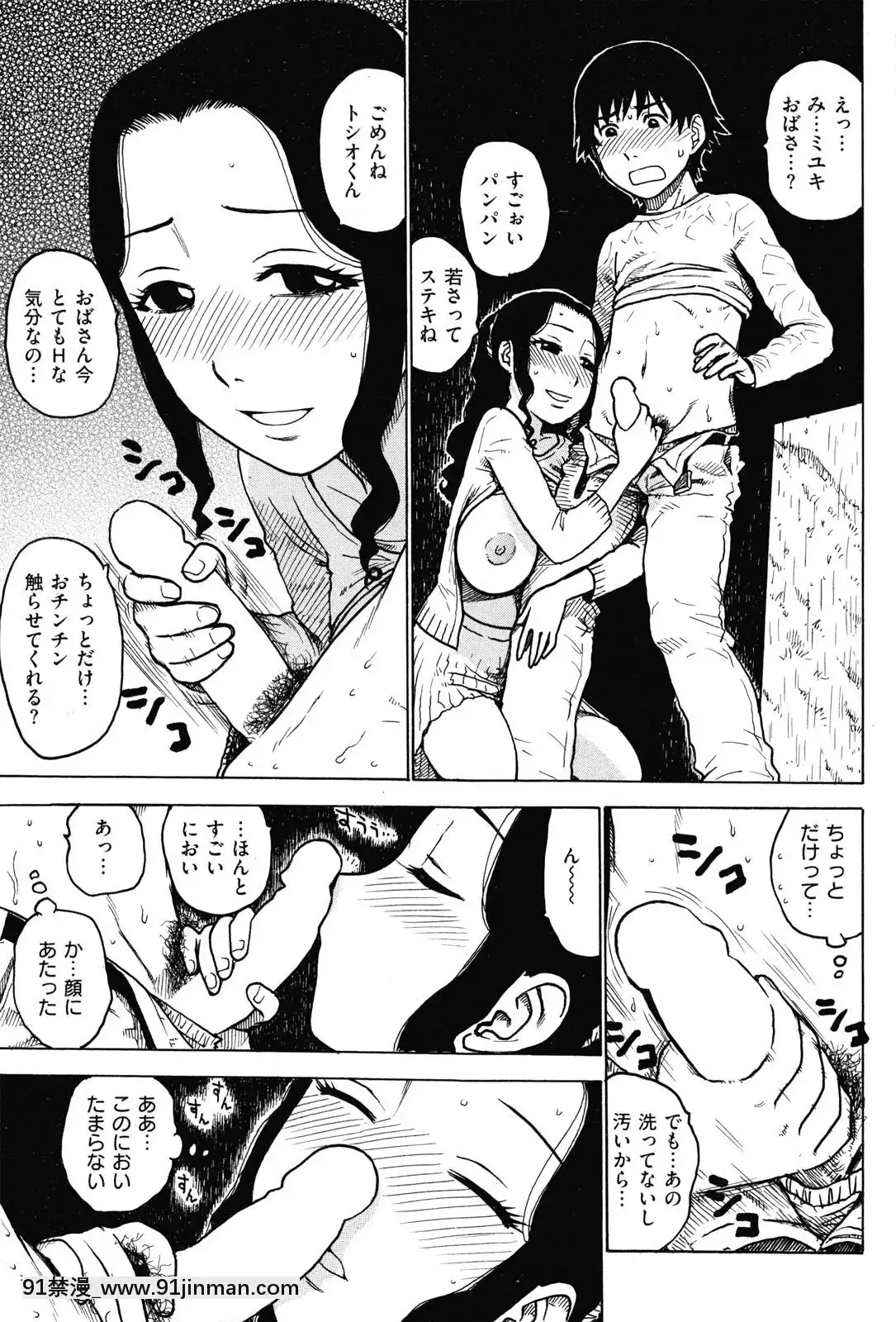 (成年コミック)[雑誌]COMIC快楽天2010年03月號[咒術回戰 h漫]