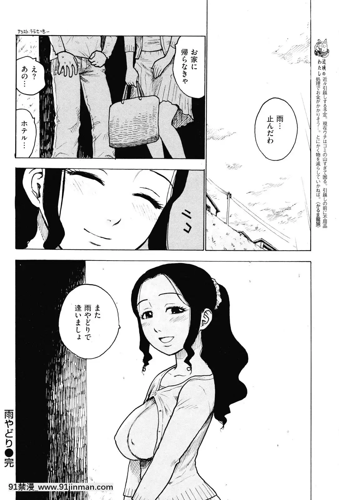 (成年コミック)[雑誌]COMIC快楽天2010年03月號[咒術回戰 h漫]